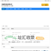 深信服科技股份有限公司