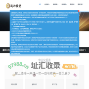 深圳市前海道和投资管理有限公司 – 和于天道  成于守拙  受人之托  忠人之事