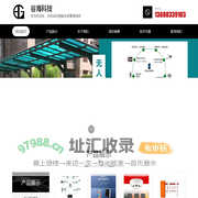 谷海科技