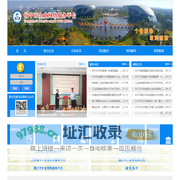 扬中市企业网络服务平台