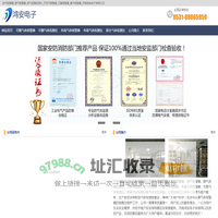 燃气报警器_煤气报警器_燃气泄漏检测仪_天然气报警器_乙醇报警器_氧气报警器_济南鸿安电子有限公司