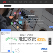 「深圳市优软科技有限公司」二十年专注ERP企业管理系统，提高企业经营效率