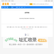 商铺不存在_通宝网