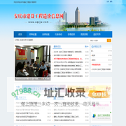 安庆市建设工程造价信息网