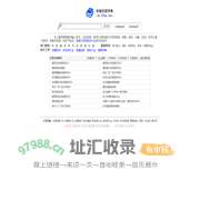 在线新华字典