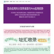 【泽方软件】泽方医疗云平台 标准电子病历 混合应用HIS系统 电子医嘱 电子处方 电子申请单 电子报告单