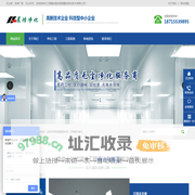 江苏无尘室-洁净厂房-实验室净化-江苏无尘车间-晨鸿净化技术