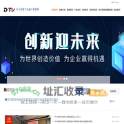 中关村数字电视产业联盟