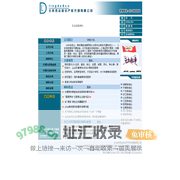 北京灵达知识产权代理有限公司 为您提供最快捷、方便的服务