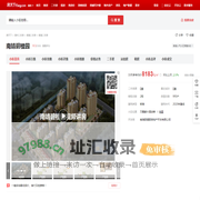 【漳州南靖碧桂园小区,二手房,租房】- 漳州房天下