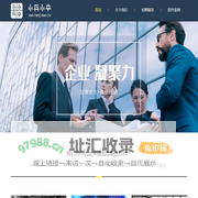 首页-青岛小兵小卒信息技术有限公司