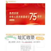 中国黄金集团建设有限公司  首页