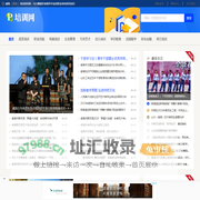 威海培训资讯网 - 为兴趣爱好者提供专业的职业培训资讯知识