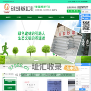 石家庄保温砂浆_石家庄粘结砂浆_石家庄防水砂浆-石家庄菱奥保温工程有限公司