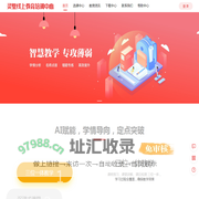 百智通直播互动