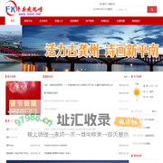 平南发现网-本地非常有潜力的综合门户  了解平南-发现龚州-就上平南发现网