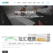 浙江睦科生物科技有限公司
