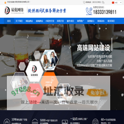 衡水网站建设|衡水网络公司|衡水网站优化|衡水企业邮箱|衡水小程序建设|衡水易优网络科技有限公司