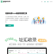 gogoscrum - 轻量级免费Scrum敏捷项目管理工具