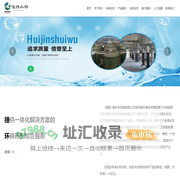 成都汇锦水务发展有限公司