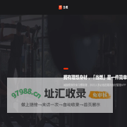 当燃 - 运动健身饮食卡路里热量管理