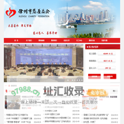 徐州市慈善总会-徐州慈善-徐州慈善总会