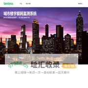 tanless - 城市楼宇能耗监测系统