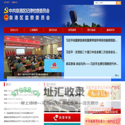 泉港区纪委监委网