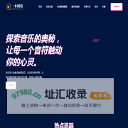 珠海市一本网络科技有限公司