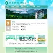 合库金国际租赁有限公司官方网站