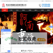 喂线机|结晶喂线机|喂丝机|包芯线机|挡渣车|喷补机巩义市重源冶金设备有限公司