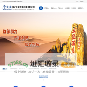 泰安佳成机电科技有限公司