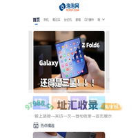 最新频道_泡泡网_PCPOP.com - 享生活•上泡泡