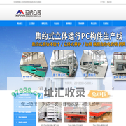 双t板模具-屋面板模具-预制楼梯模具-可调节双T板模具厂家-玛纳公司