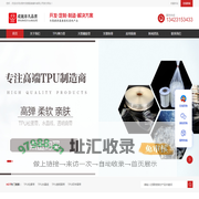 TPU弹力带_TPU松紧带_透明弹力带_透明松紧带_透明肩带_透明挂衣带_莫比龙带_天然橡胶带_橡胶花纹带_PP胶骨_支撑鱼骨_金属鱼骨_镀锌钢骨_不锈钢钢骨_乳胶丝_服装辅料_东莞市浩意服装辅料有限公司官网
