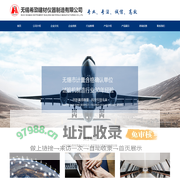 无锡希劢建材仪器制造有限公司