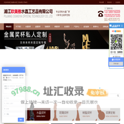 浦江欧美雅水晶工艺品有限公司