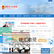 紫阳县人民政府