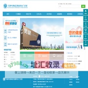 河源市源城区男健综合门诊部