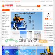 名优资源网-机械五金建材农业玩具服装企业名录_免费B2B信息发布网站_b2b电子商务平台