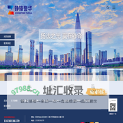 深圳律师-专业诉讼仲裁-资深法律顾问-广东铮锋誉华律师事务所