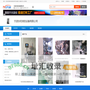 宁波协宏测控设备有限公司