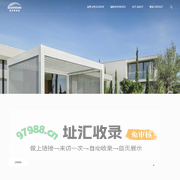 上海星芝骄遮阳系统设备有限公司【官网】
