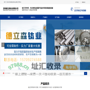 首页-宝鸡德立森钛业有限公司
