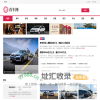 看车网