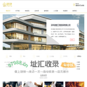 深圳速捷工程担保有限公司