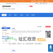 北京科讯电线电缆厂 网站
