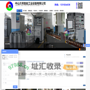 滚筒线｜链板线｜倍速链组装线｜垂直升降机｜码垛机｜机械手｜视觉检测｜电机检测线｜输送线｜生产流水线-中山久铭智能工业设备有限公司