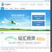 江苏健康助手