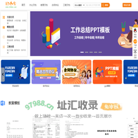 PPT模板_Word模板_Excel模板_PDF模板下载 -【163办公】